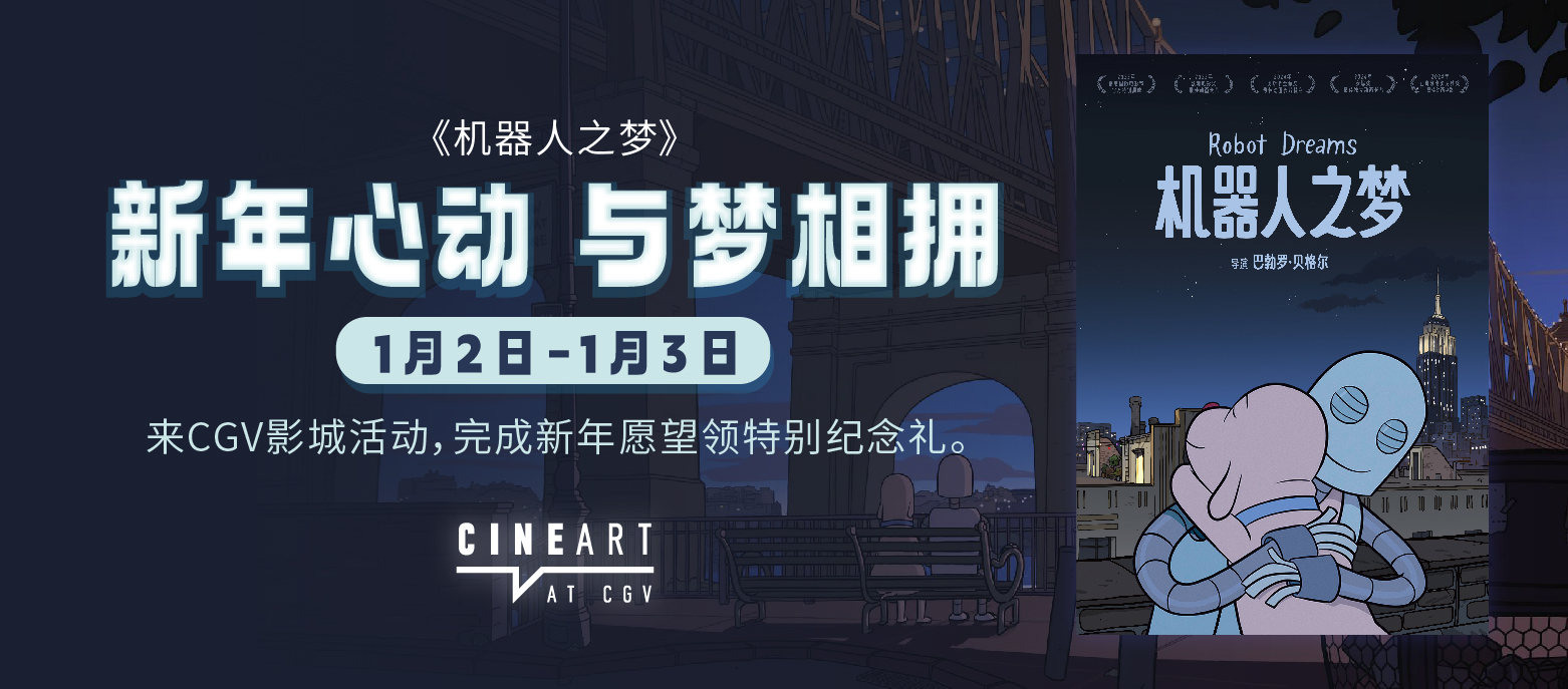 CGV 影城